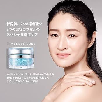 フェイスクリーム Timeless CODE DUAL STEM CELL CREAM 50ml Amazon.co.jp: Timeless Code DUAL STEM CELL CREAM / Dual Stem